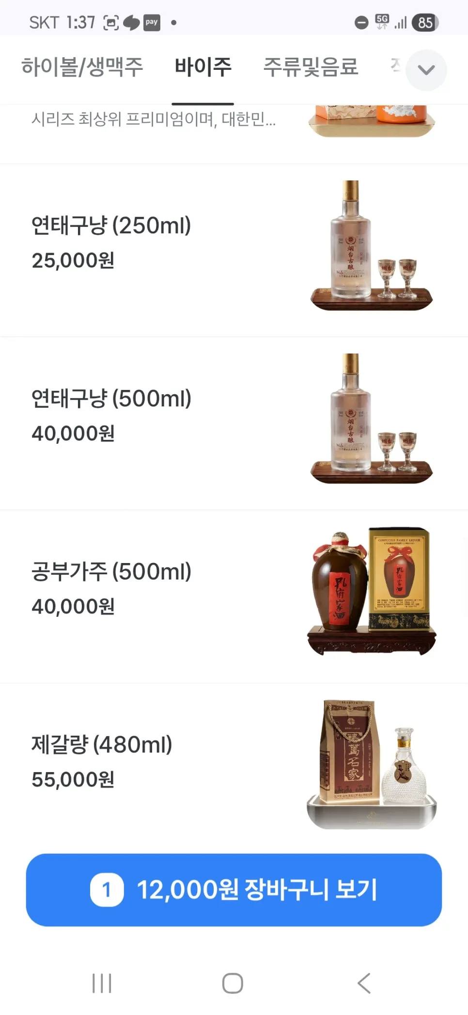 후후관 전골 메뉴 안내판