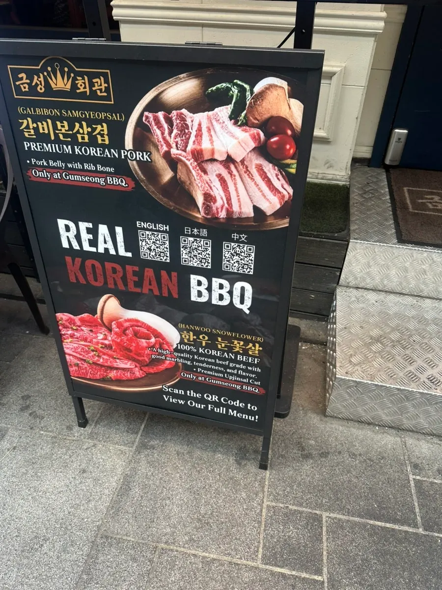 Full view of the waiting area outside the BBQ restaurant