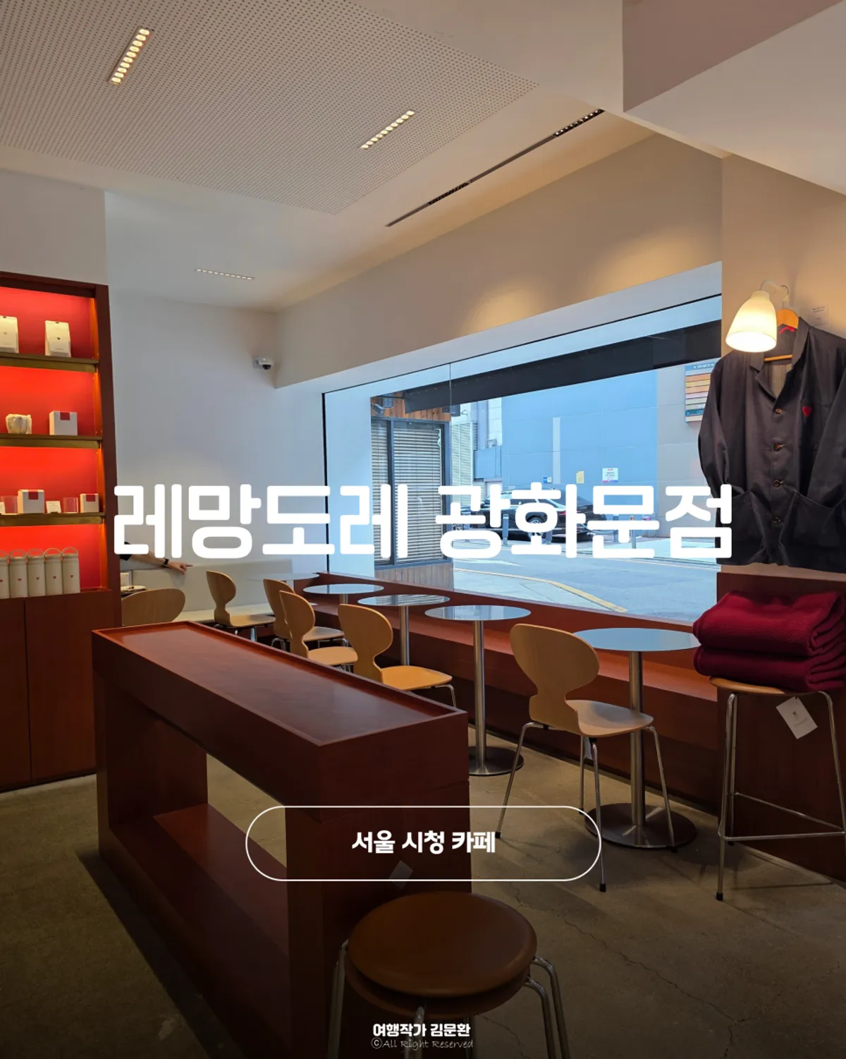 Lemangdoré Gwanghwamun featured image