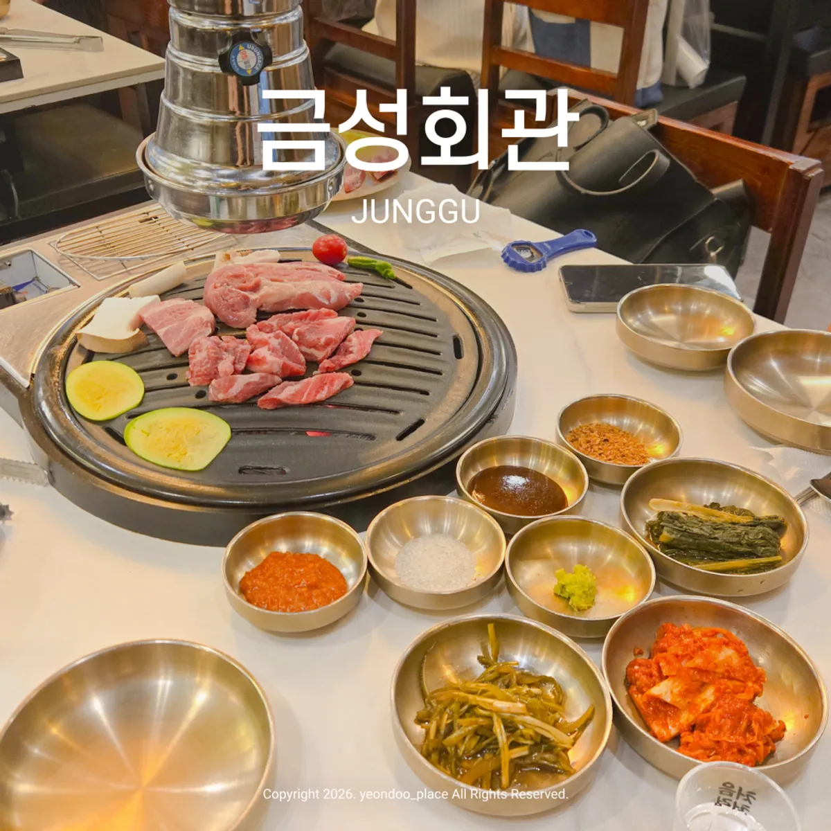 Geumseong Hoegwan Seoul City Hall Direct Branch main image