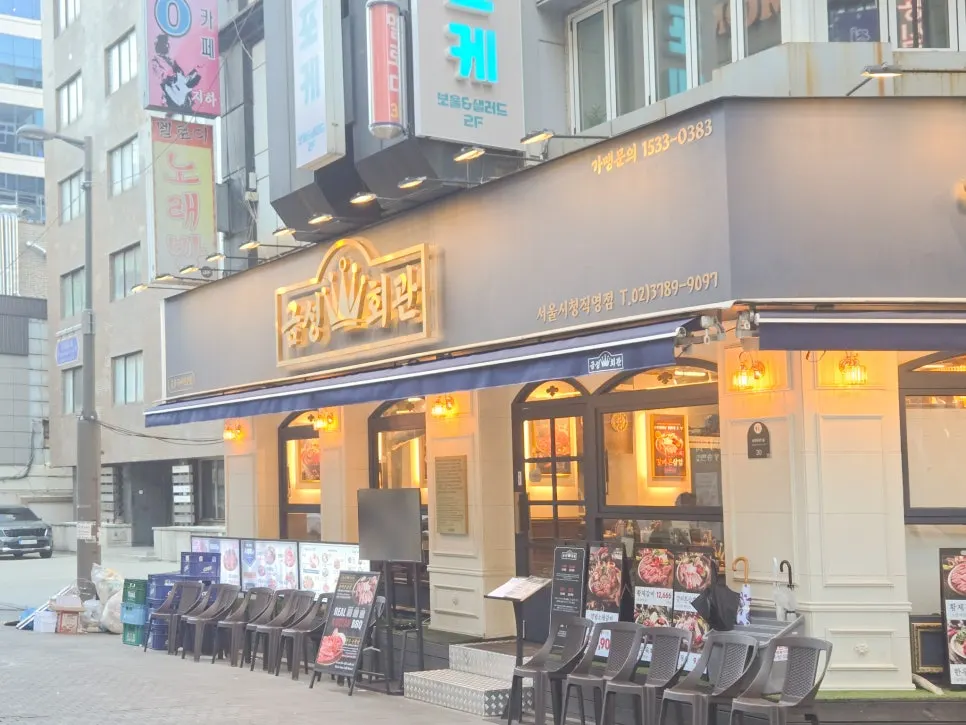 서울시청 금성회관 매장 관련 이미지