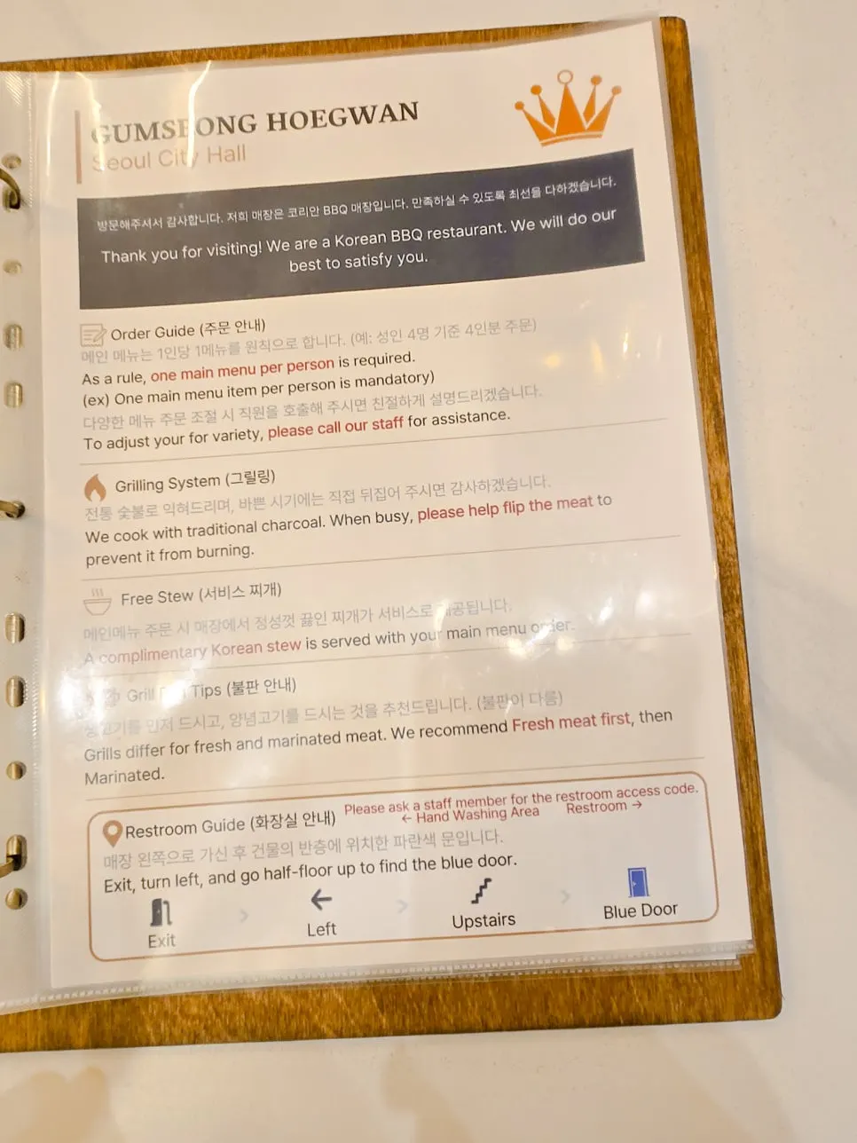 서울역 인근 금성회관 매장 분위기