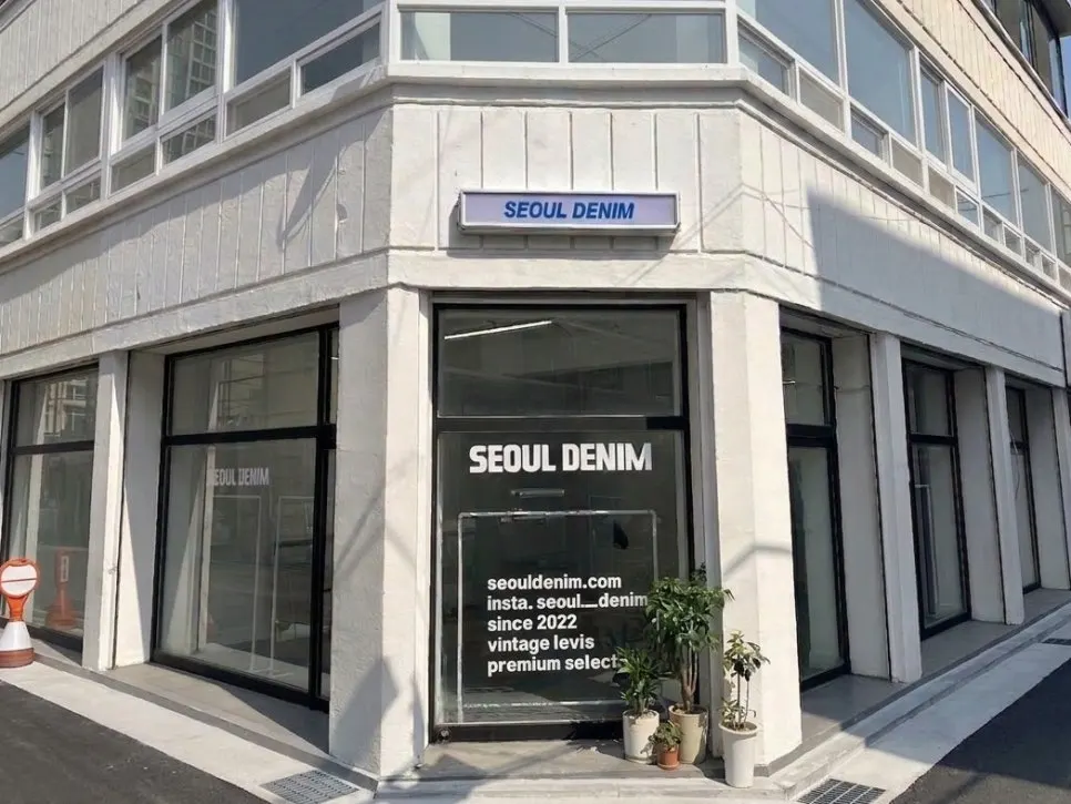 서울데님 매장 외관 업체 제공 사진