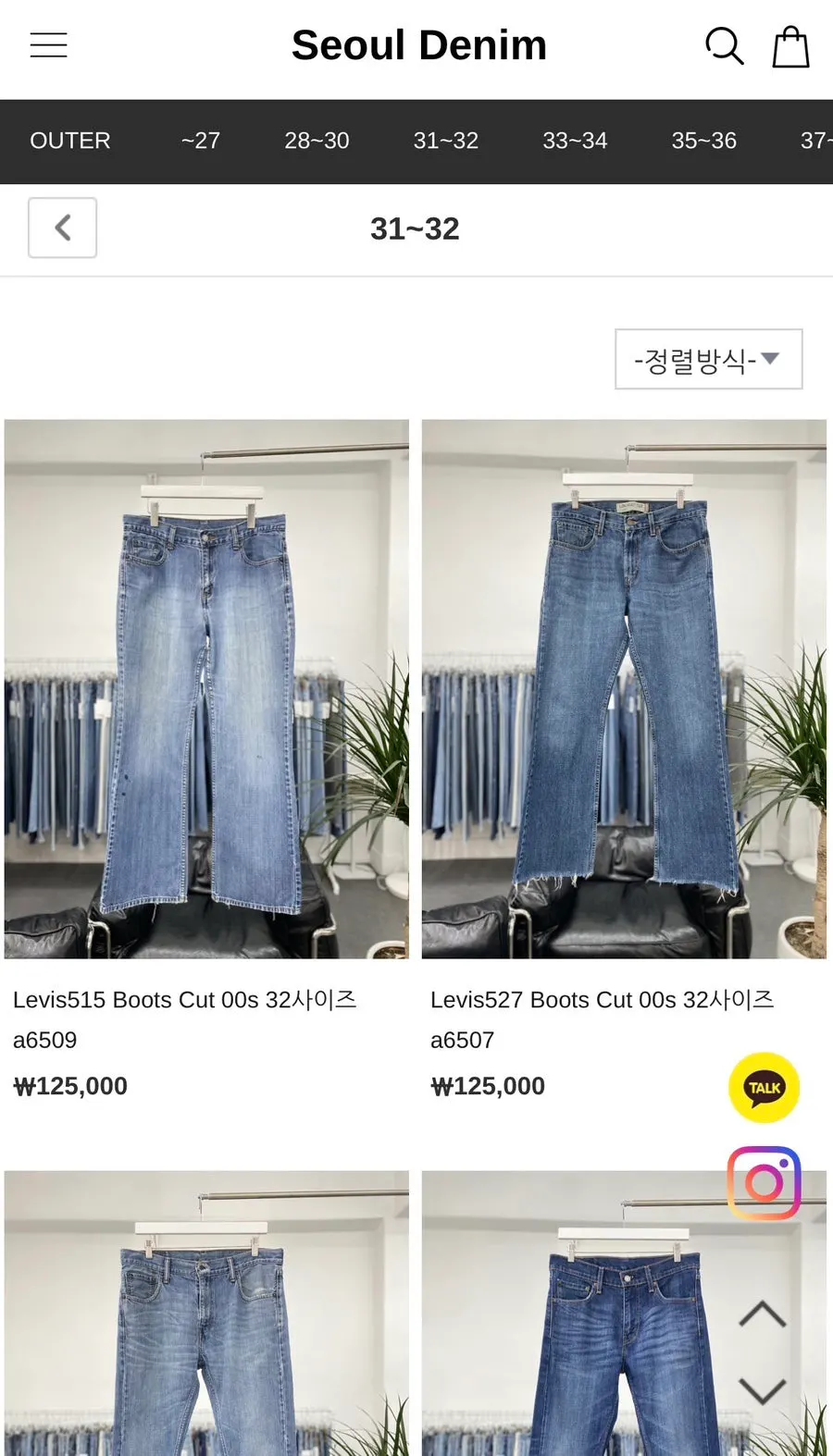 빈티지 리바이스 개별 택과 관리번호