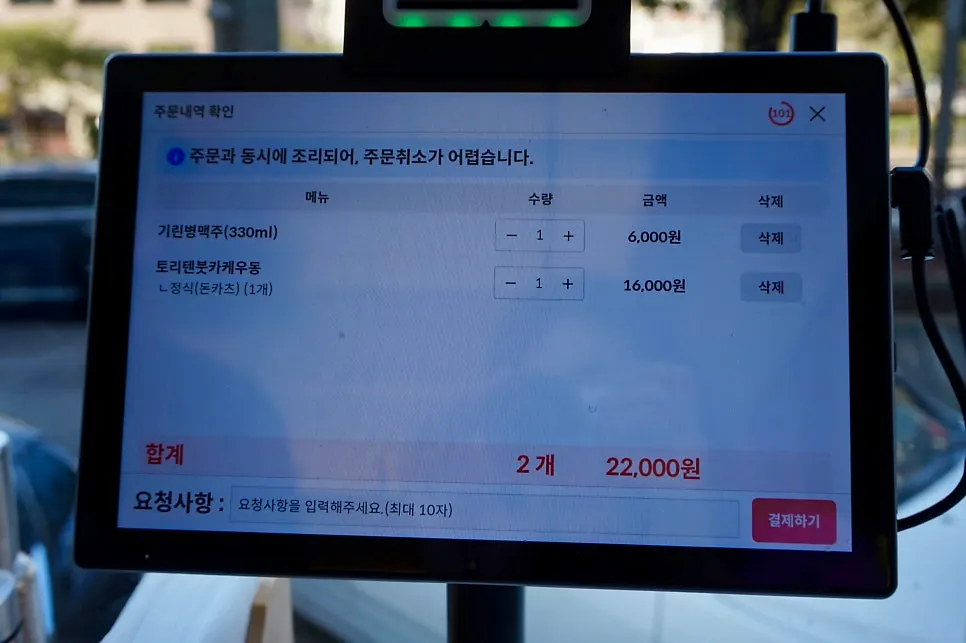 토리텐붓카케우동 정식과 기린 병맥주