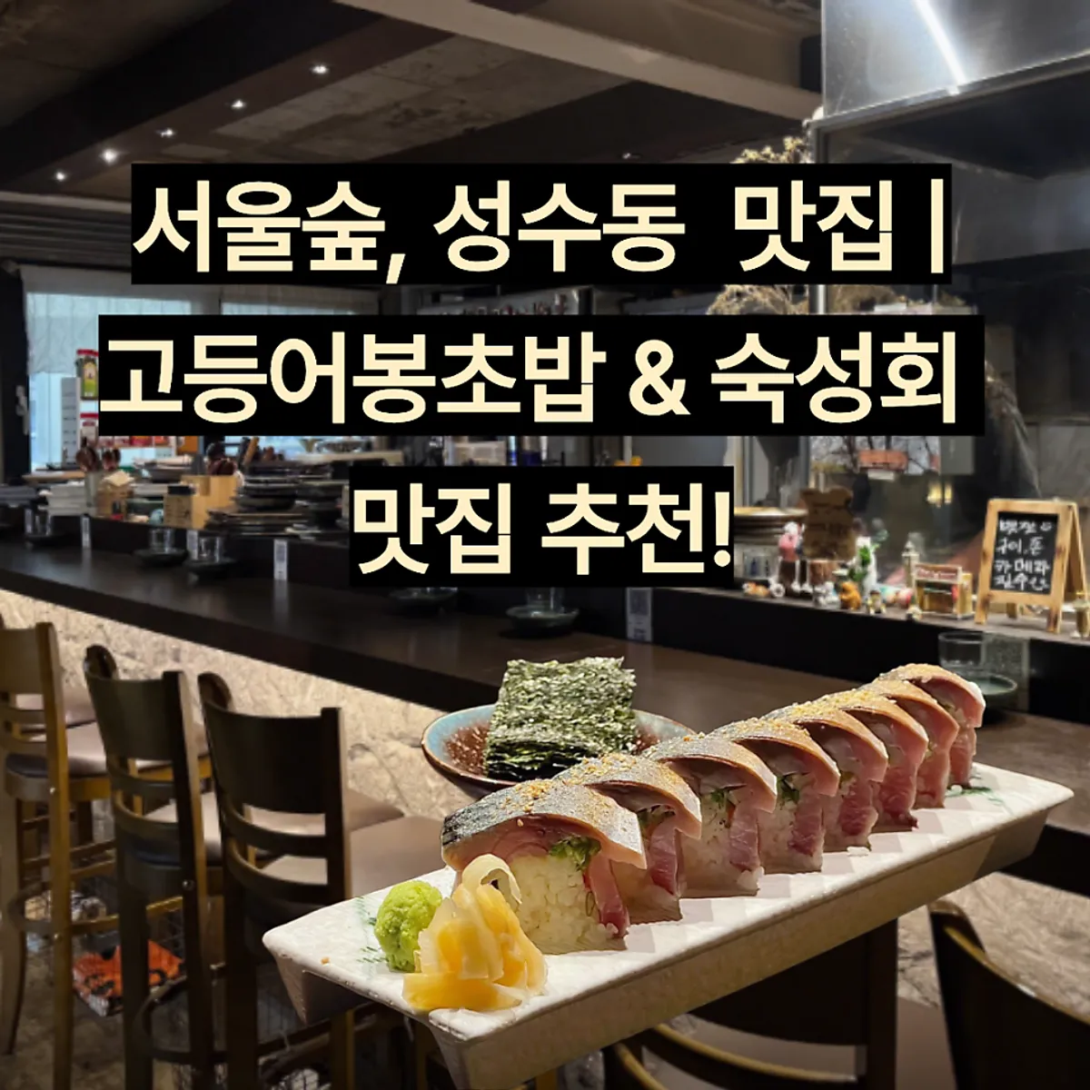 진도켄 성수점 대표 사진
