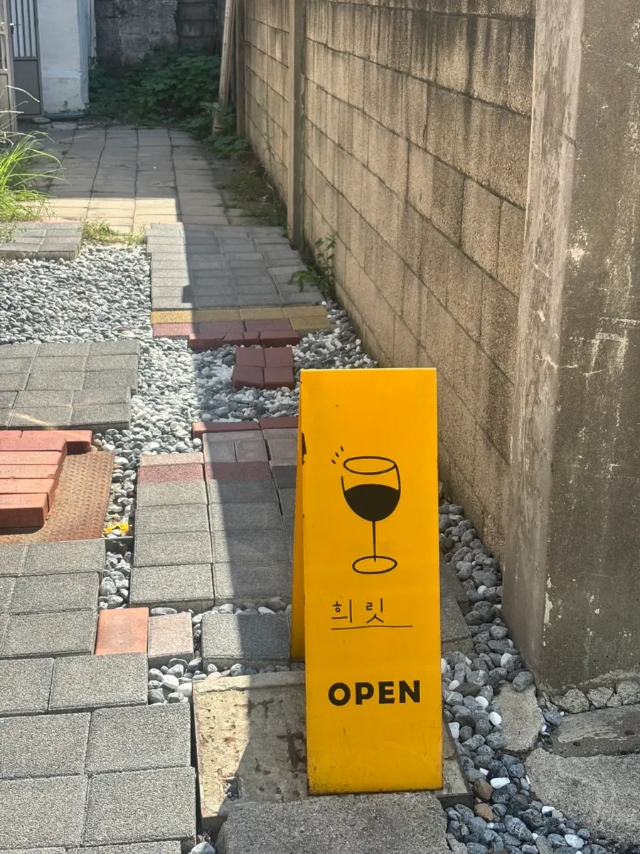 Yellow sign at the entrance to Huirit's alley