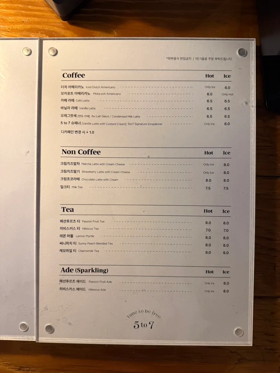 Menu board at 5to7 Seongsu Main Branch