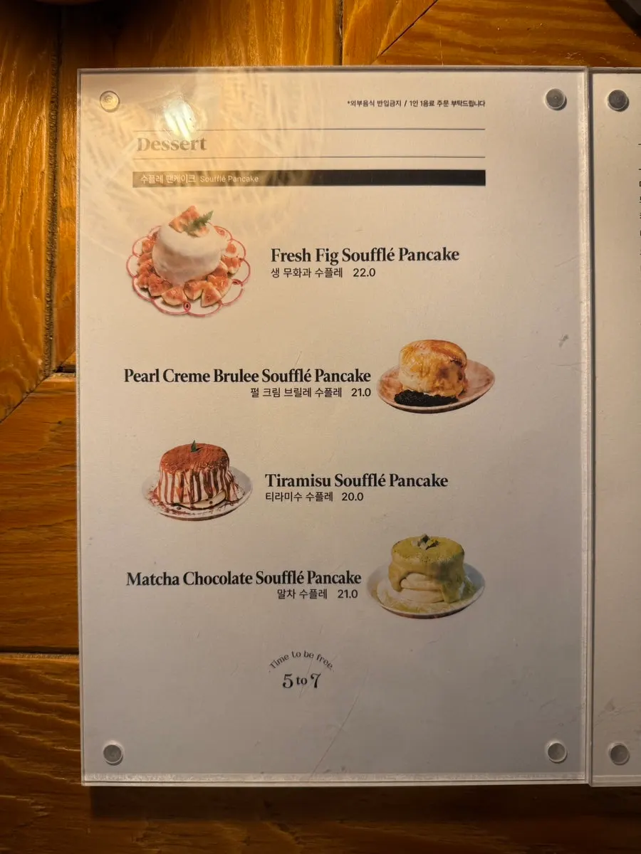 Menu listing for soufflé pancakes and signature drinks