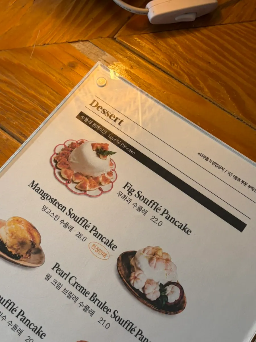 Photo of the soufflé pancake menu