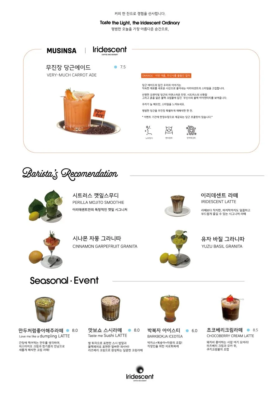 Iridescent menu information