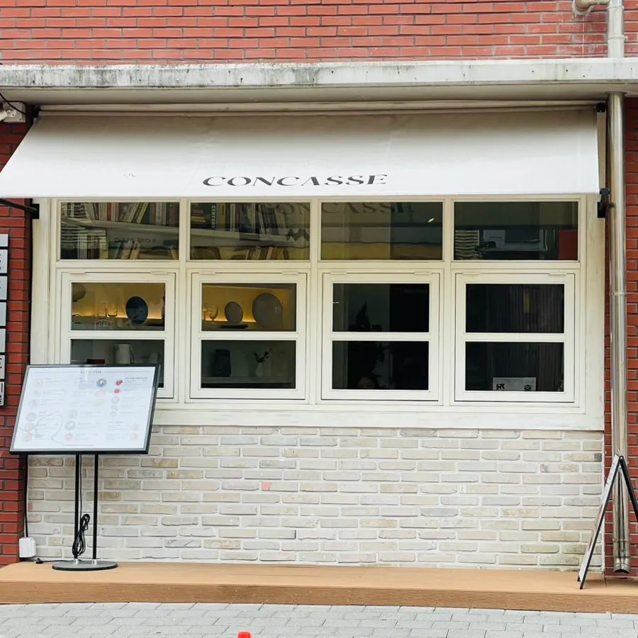 콩카세 성수 입구 주변 풍경