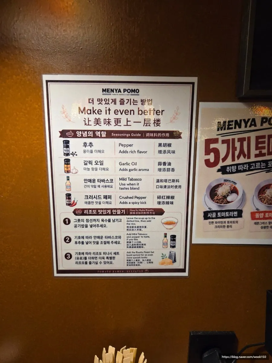 Wall with tomato risotto instructions