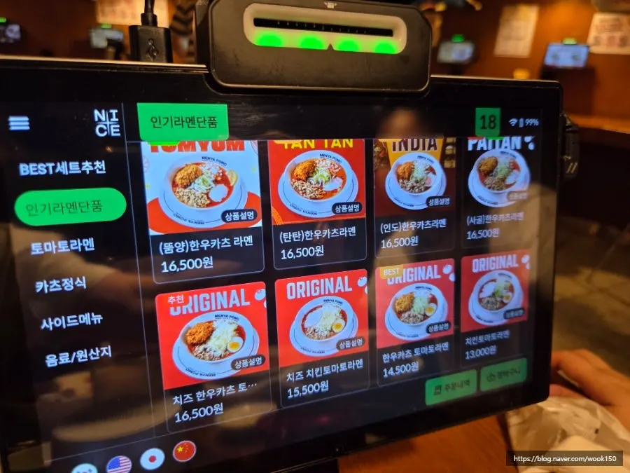 Table ordering guide at the restaurant