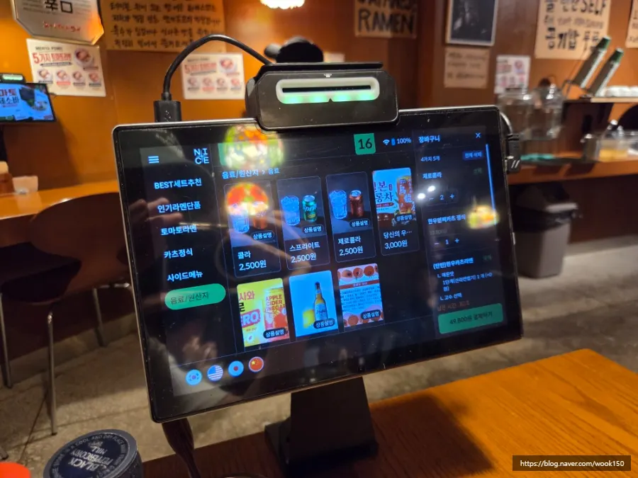 Ramen spice level and topping selection screen