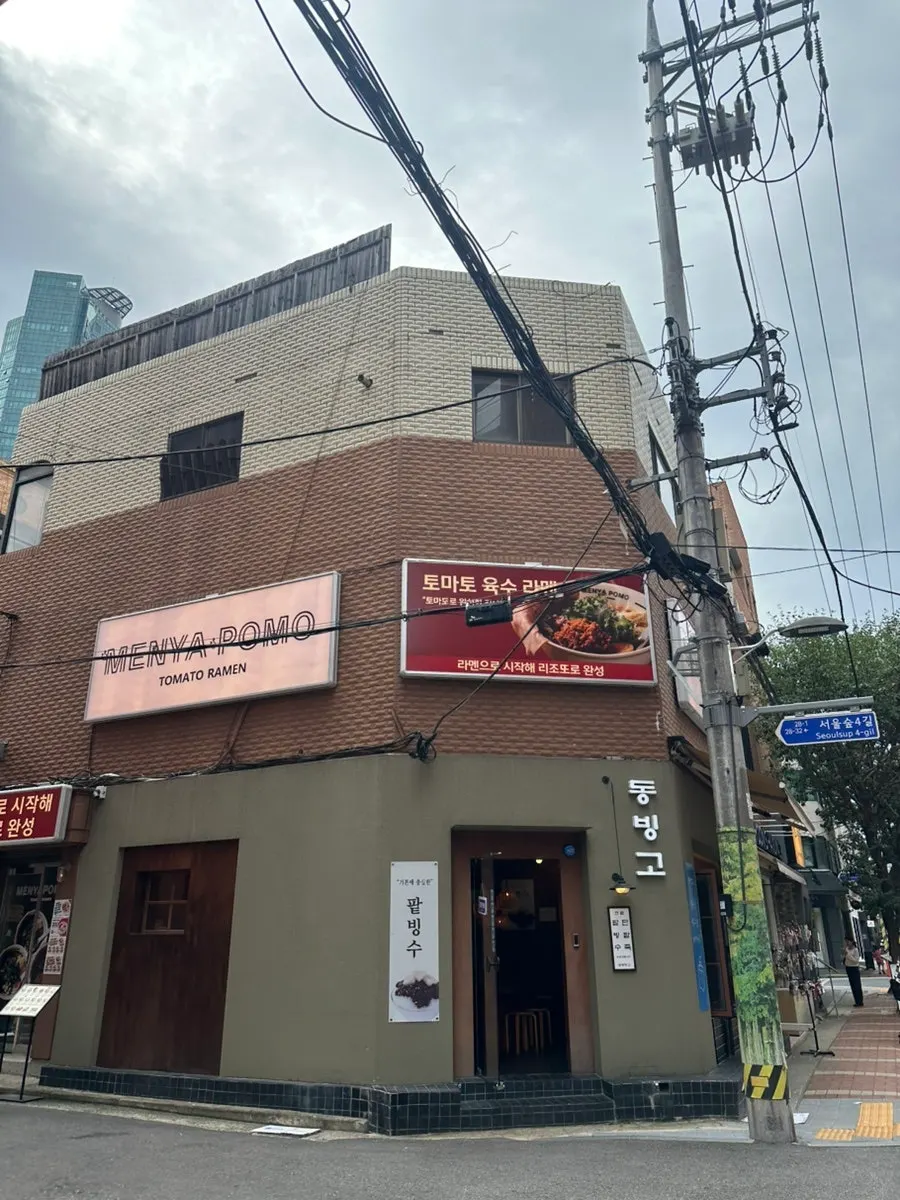 Exterior of Menya Pomo Seoul Forest Branch near Ttukseom Station