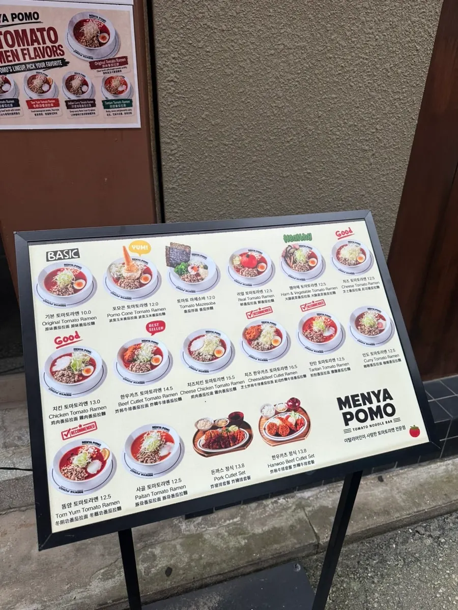 Operating information for Menya Pomo Seoul Forest Branch