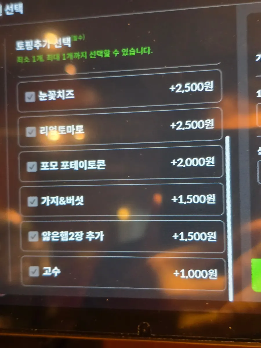 기본 맛을 위해 선택한 샐러드 토핑