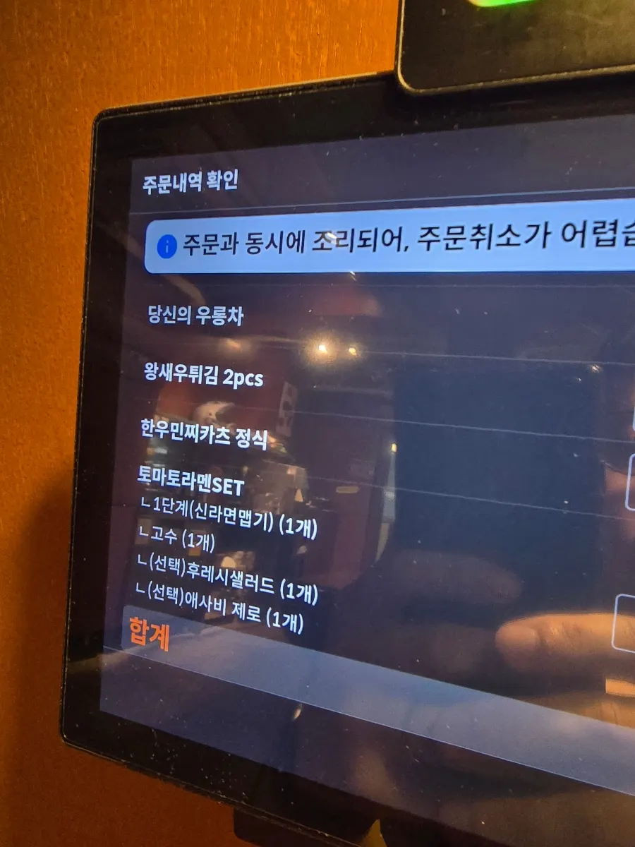 다양한 라멘 추가 토핑 선택