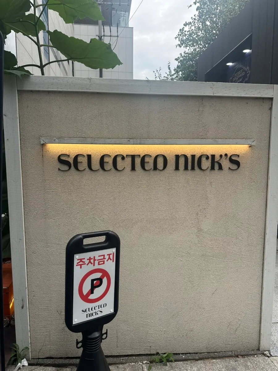 Exterior of the standalone Selected Nicks building near Gangnam Station