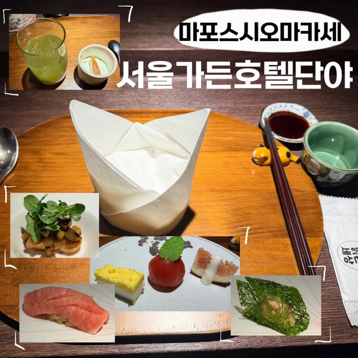 Featured shot of the dinner omakase at Danya at Seoul Garden Hotel
