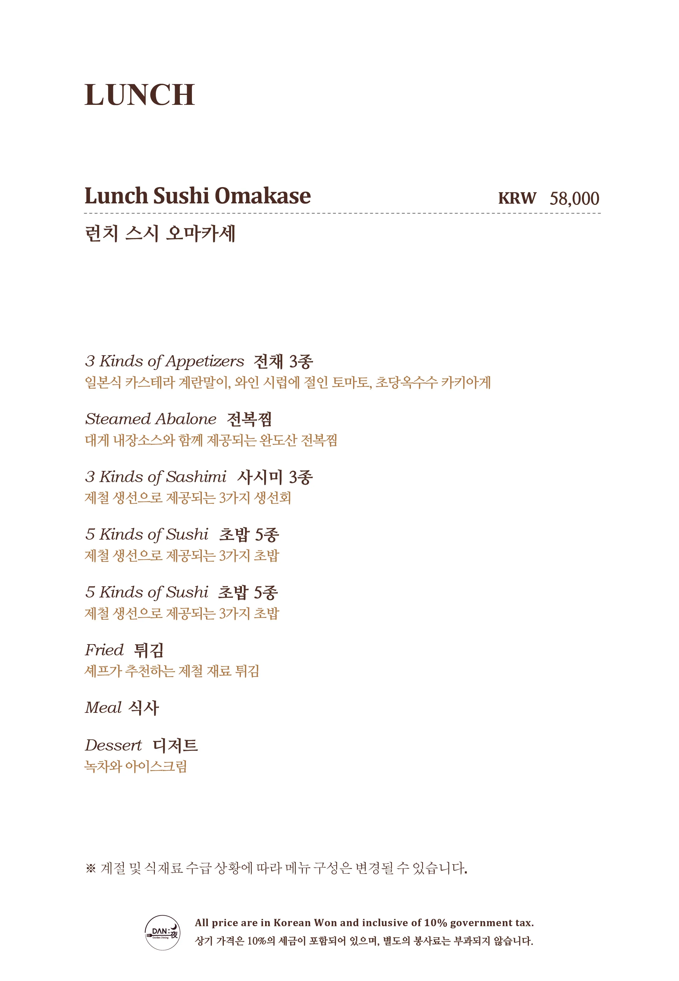 Menu board describing the Danya omakase course