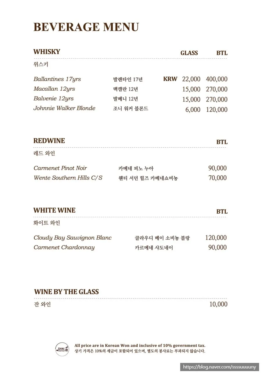 단야 카이세끼 코스 안내 메뉴판