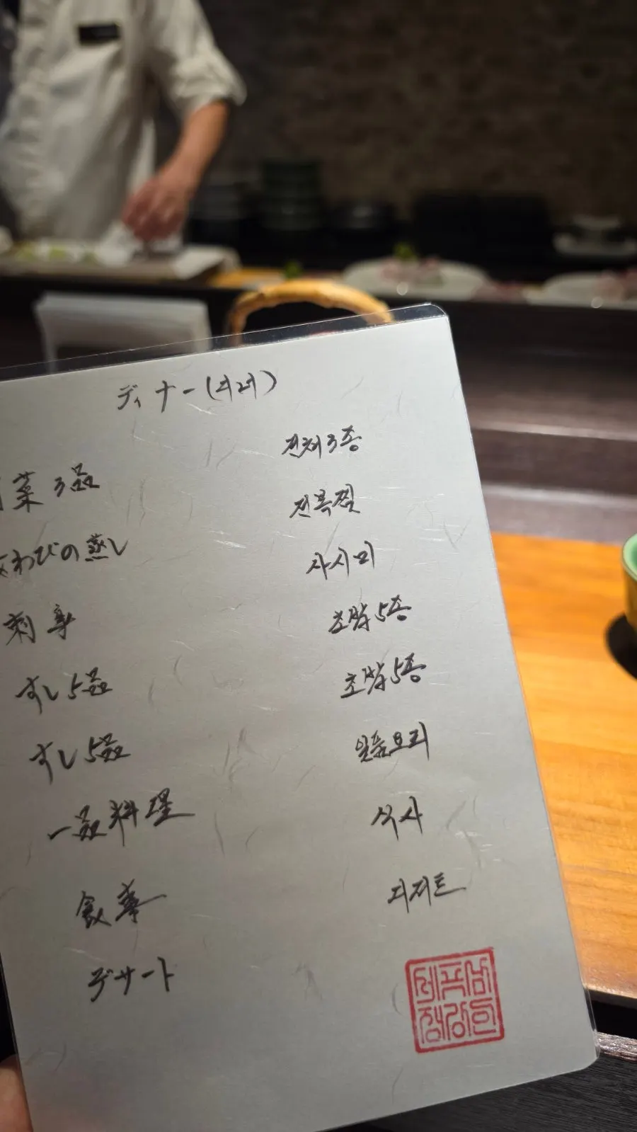 적식초 샤리로 쥔 단야 초밥 한 점