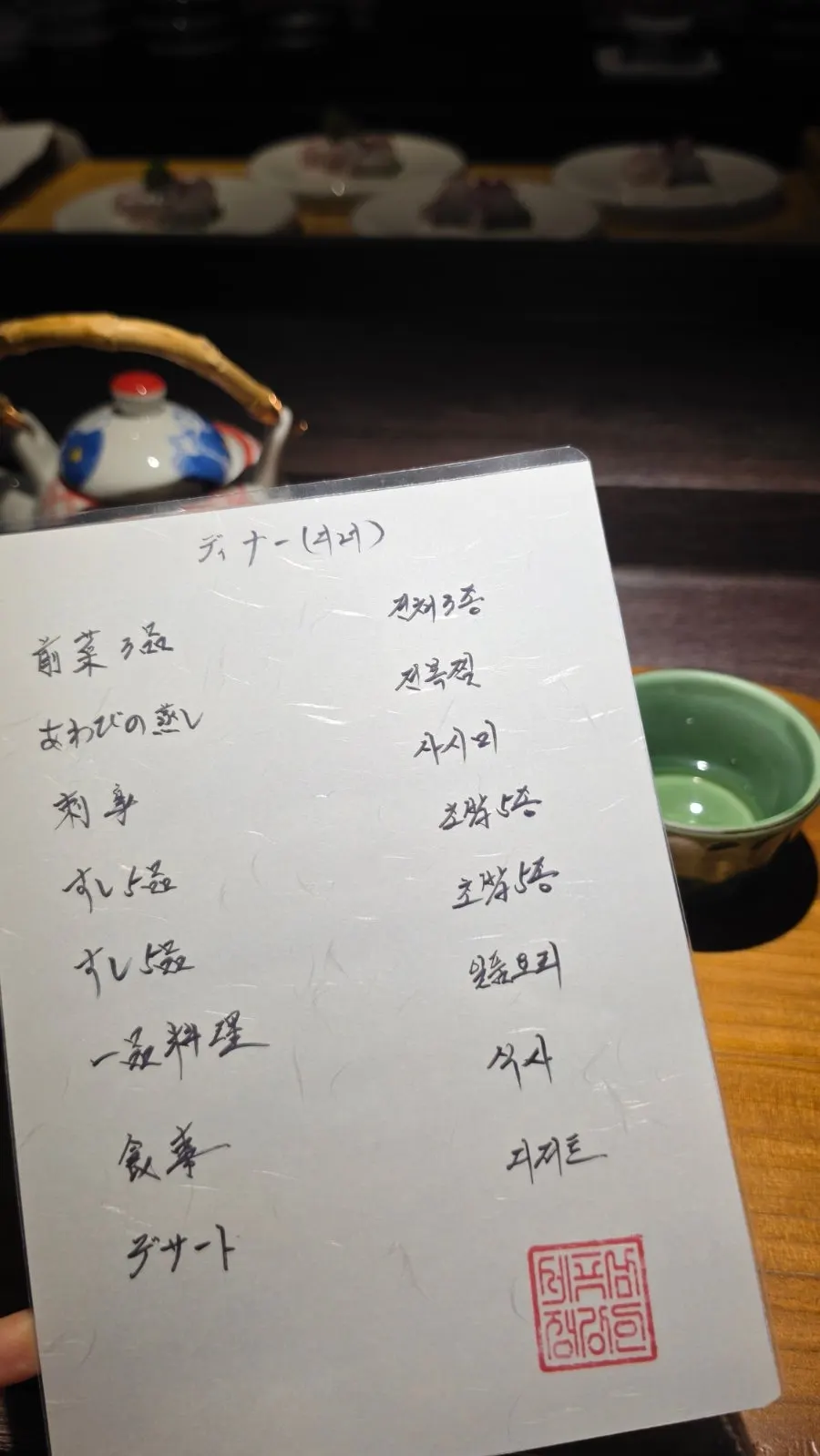 다찌석에서 바로 받은 스시 코스 초밥