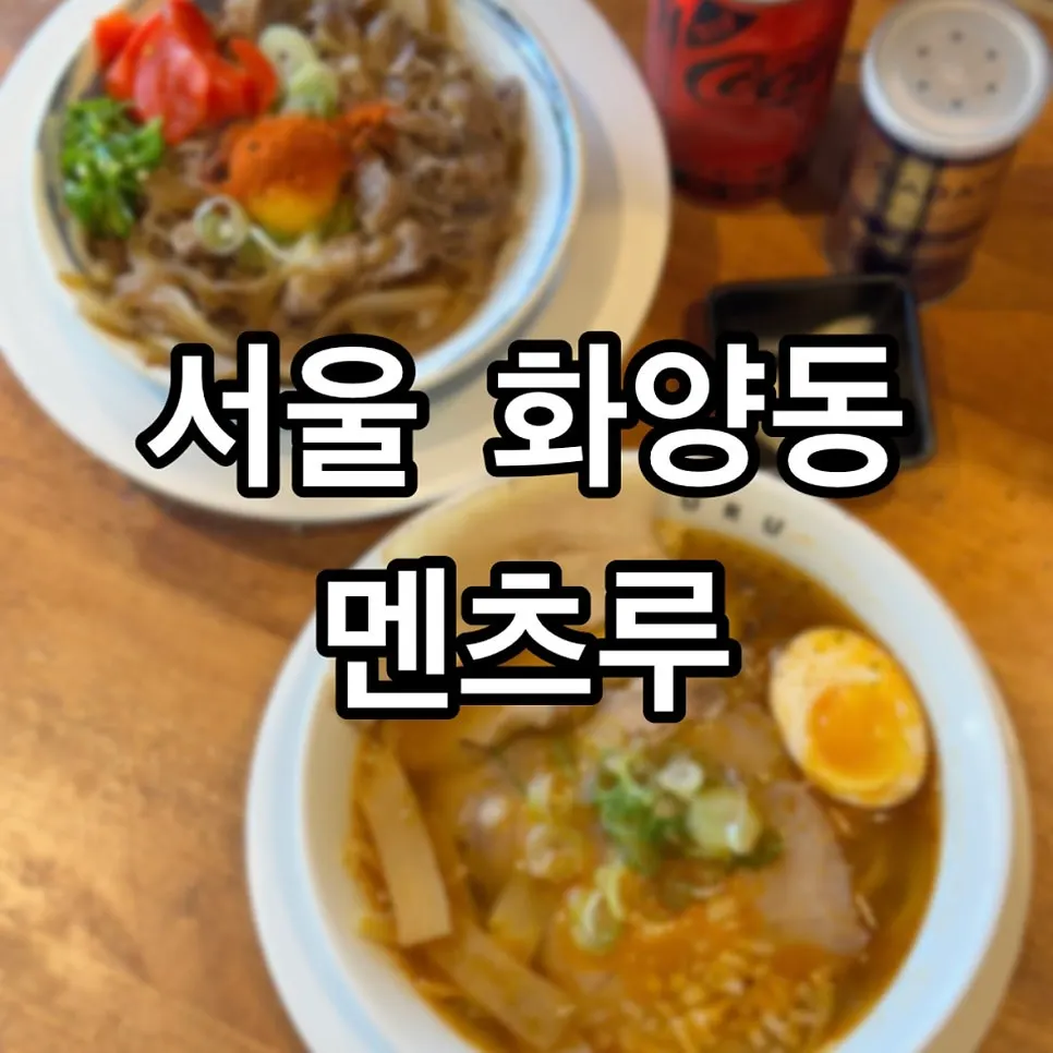 Mentsuru Children's Grand Park Branch Japanese ramen restaurant information