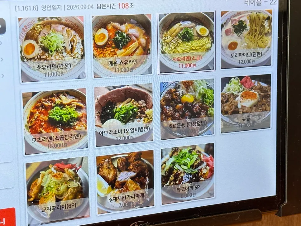 Mentsuru Children's Grand Park Branch ramen menu information