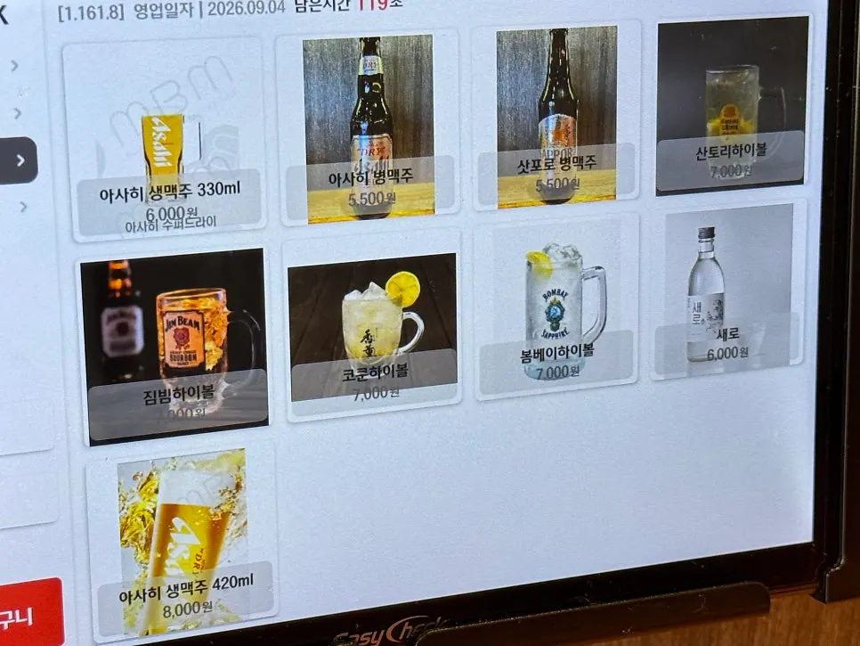 Mentsuru ramen menu and price list