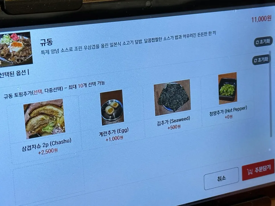 Ramen restaurant drink and alcohol menu