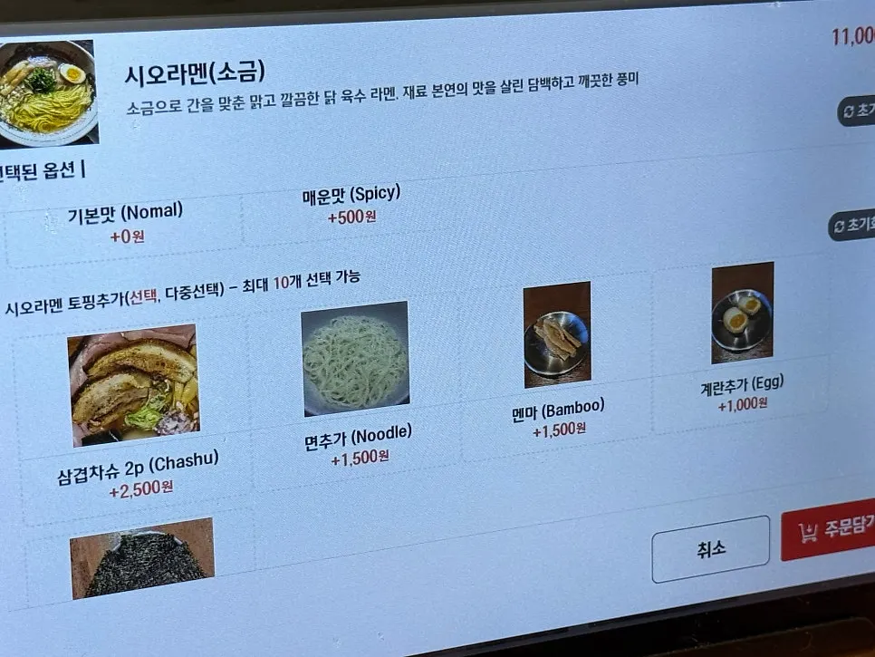 Mentsuru drink and alcohol menu