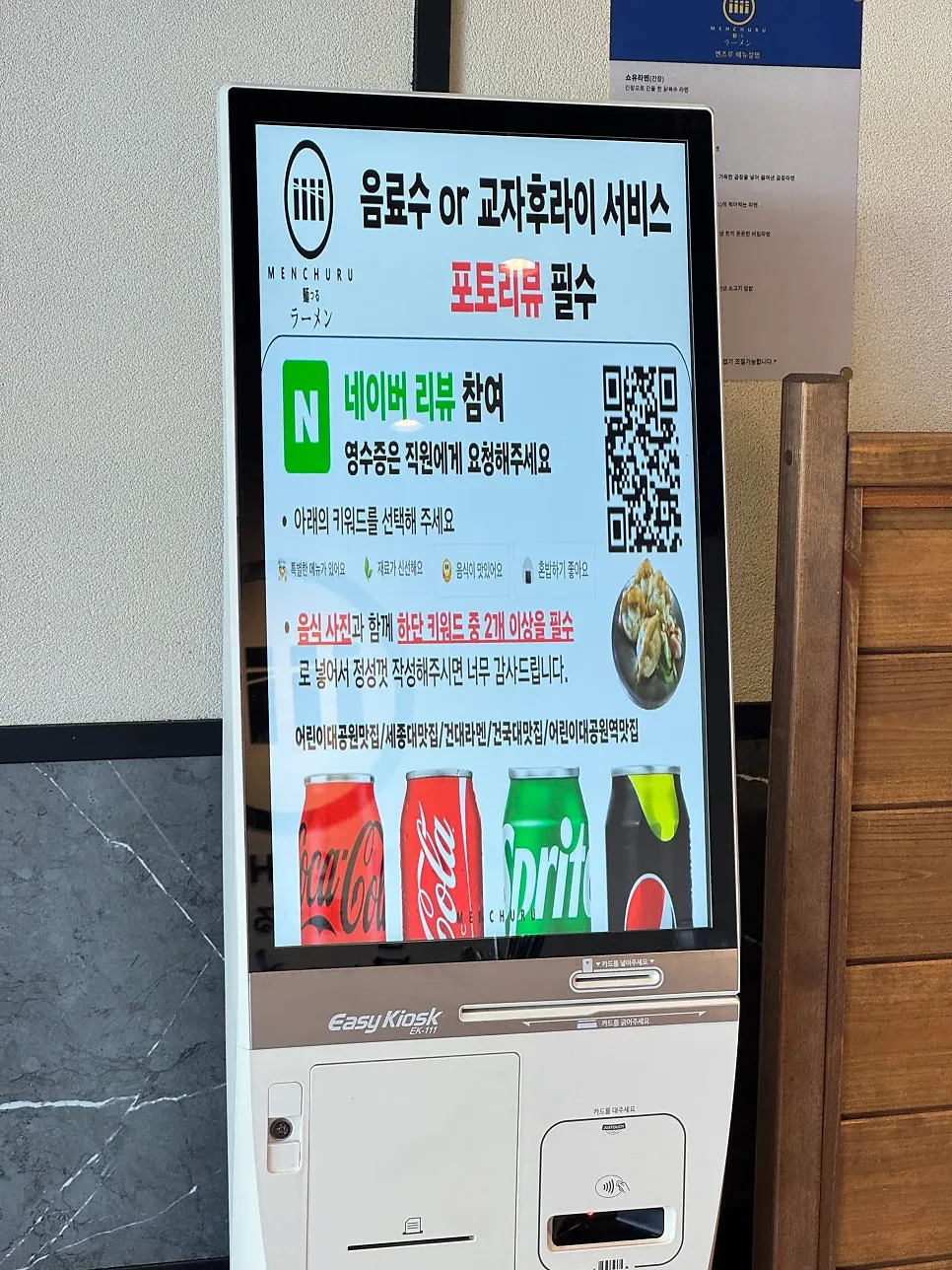 Receipt review event giveaway information