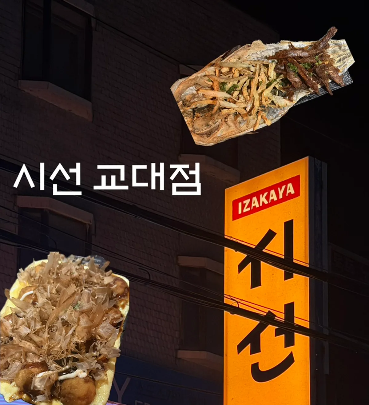 Featured image announcing a visit to Siseon Gyodae Branch