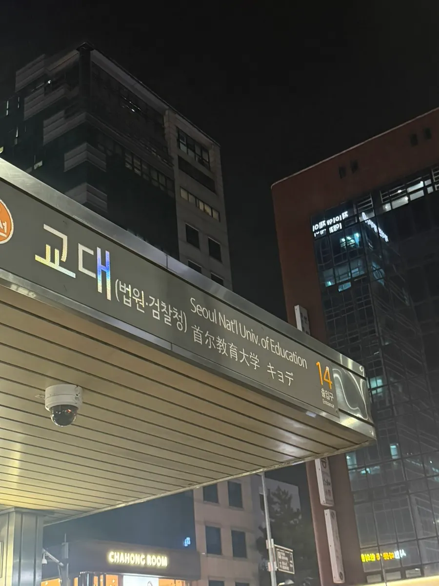 Directions from Gyodae Station Exit 14