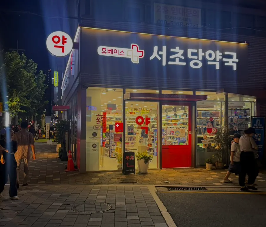 Right-turn point near Seochodang Pharmacy