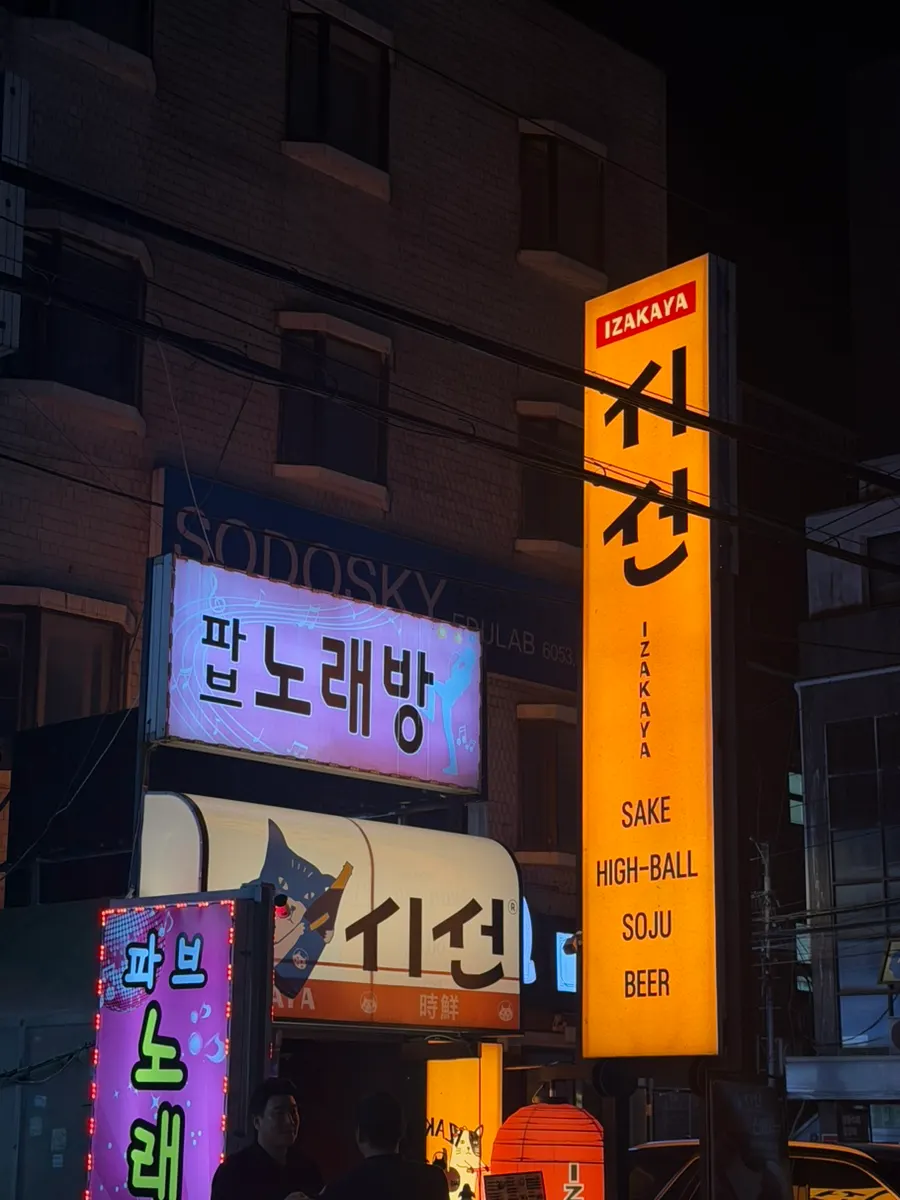 Siseon Gyodae Branch sign leading down to the basement