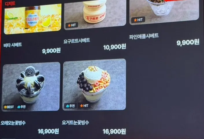 Food and drink selection at Siseon Gyodae Branch