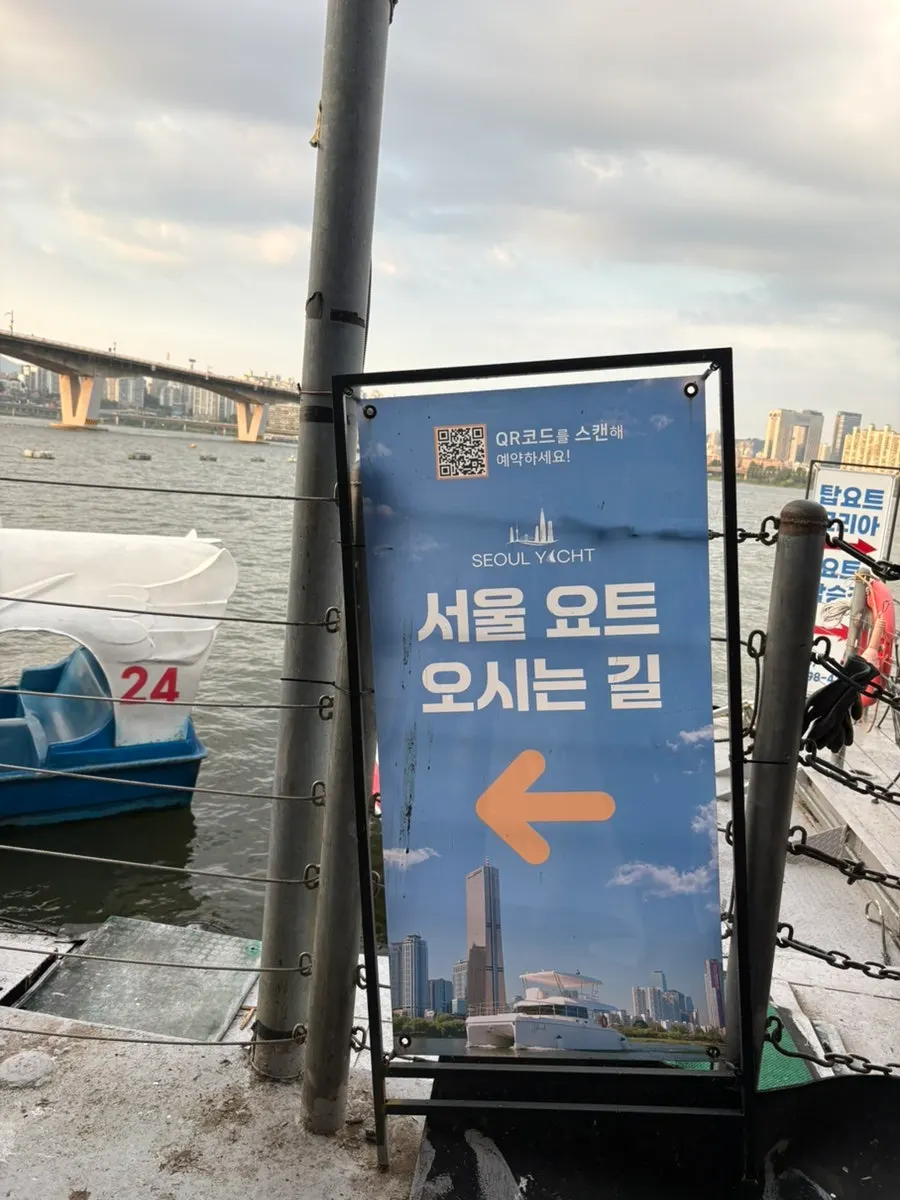 Han River yacht tour waiting area