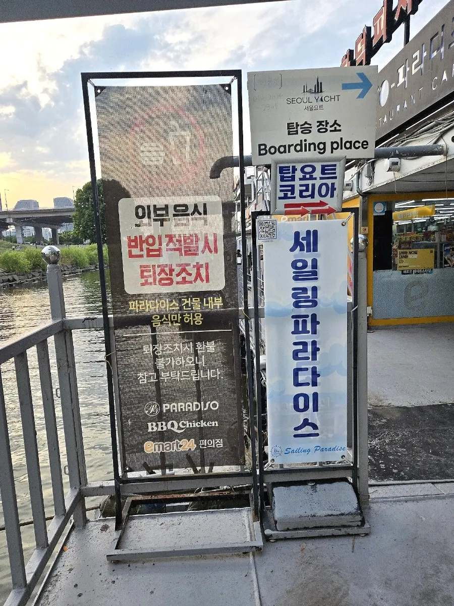 A scene from a Han River yacht tour in Seoul