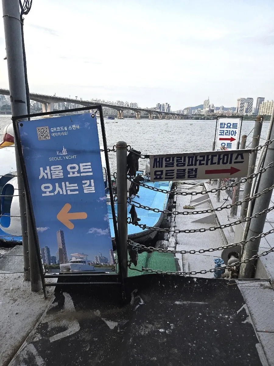 A Han River yacht tour before evening boarding