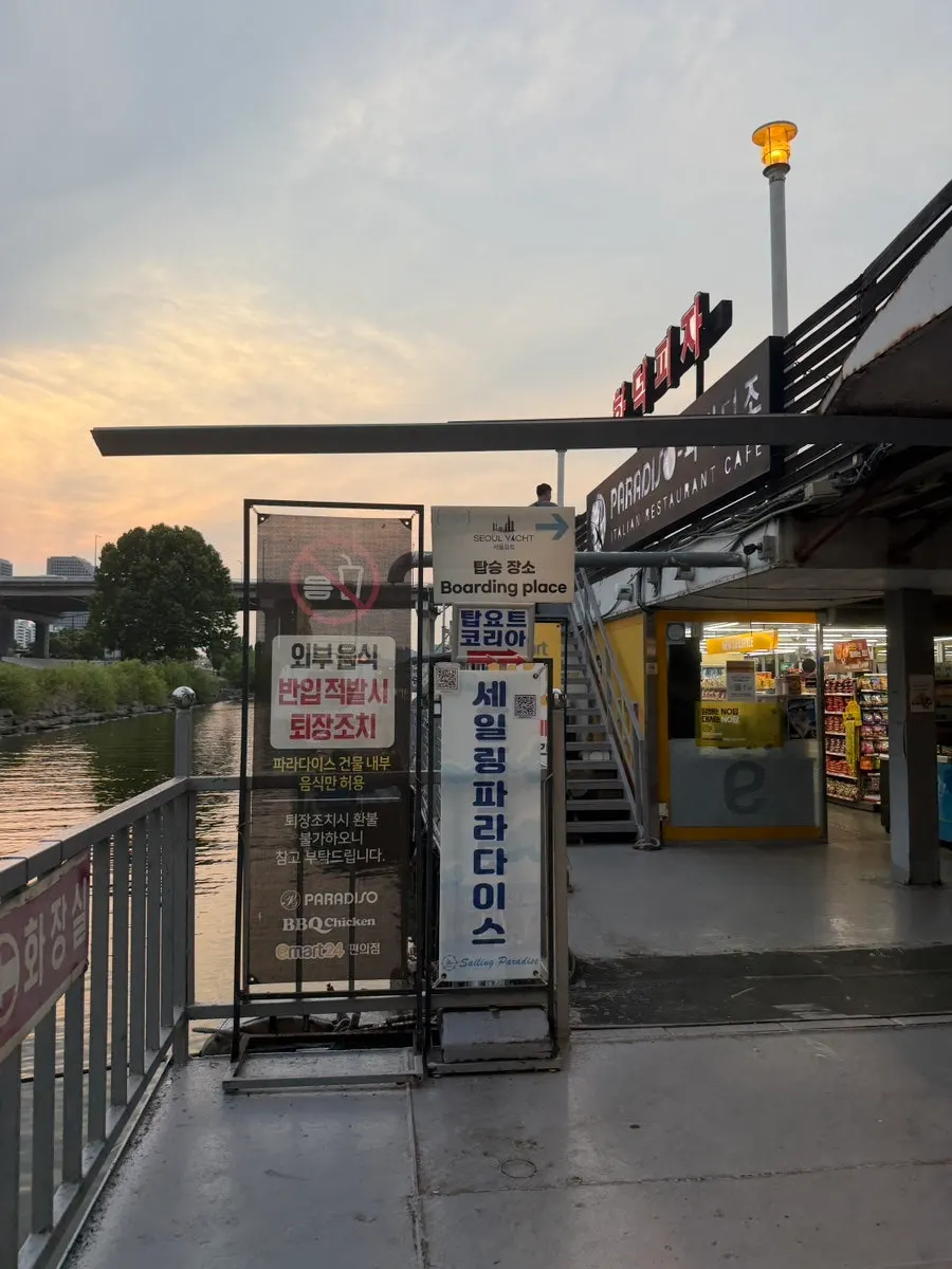 Han River scenery near Sailing Paradise