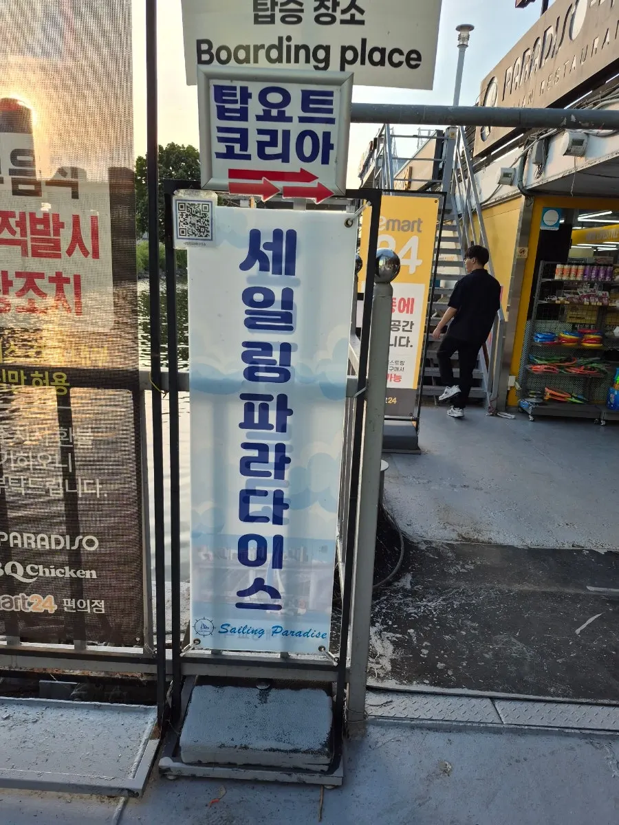 여의도 선착장으로 향한 가족 나들이