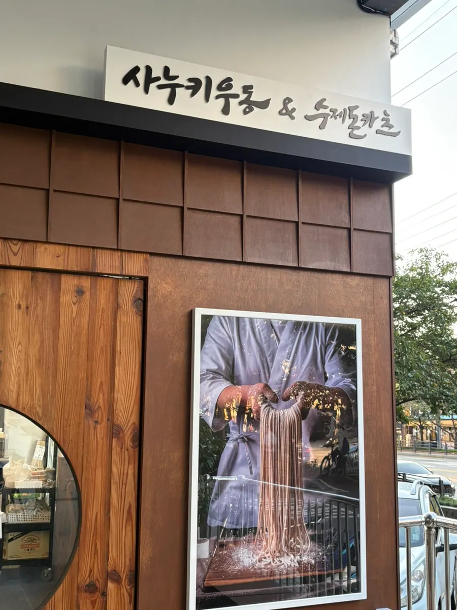 Kosi Seoul National University Entrance Branch information