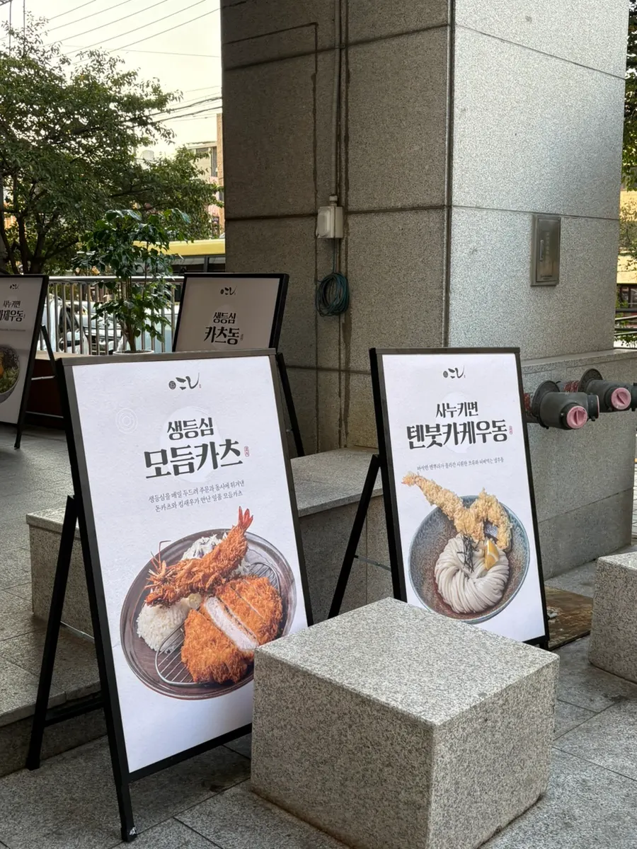 Entrance view of Kosi Seoul National University Entrance Branch