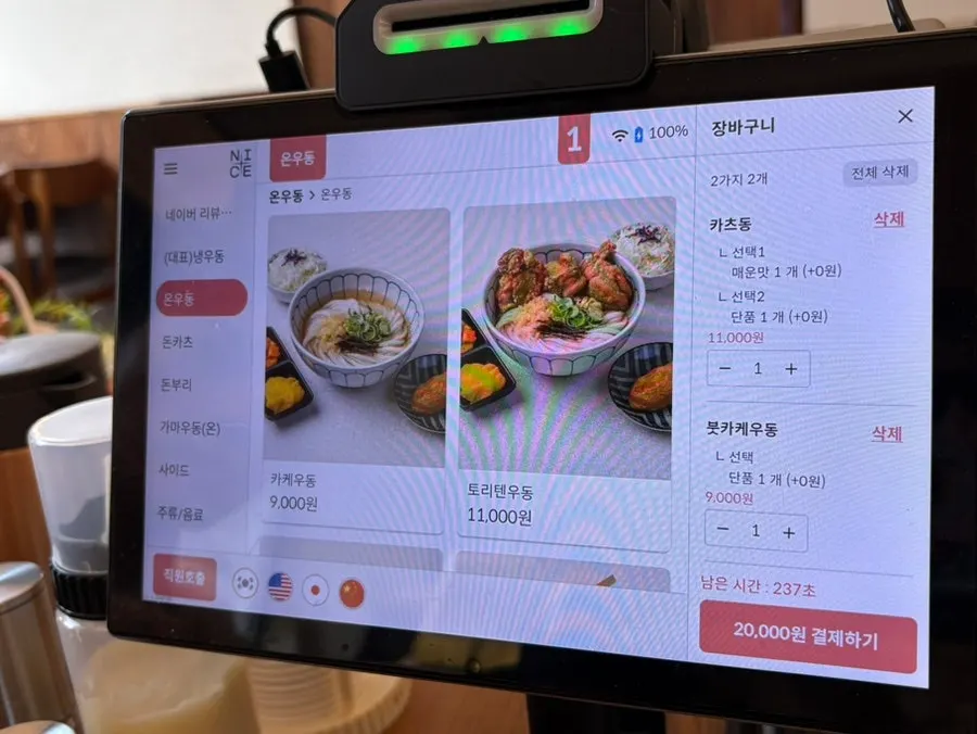 Udon and donburi menu information
