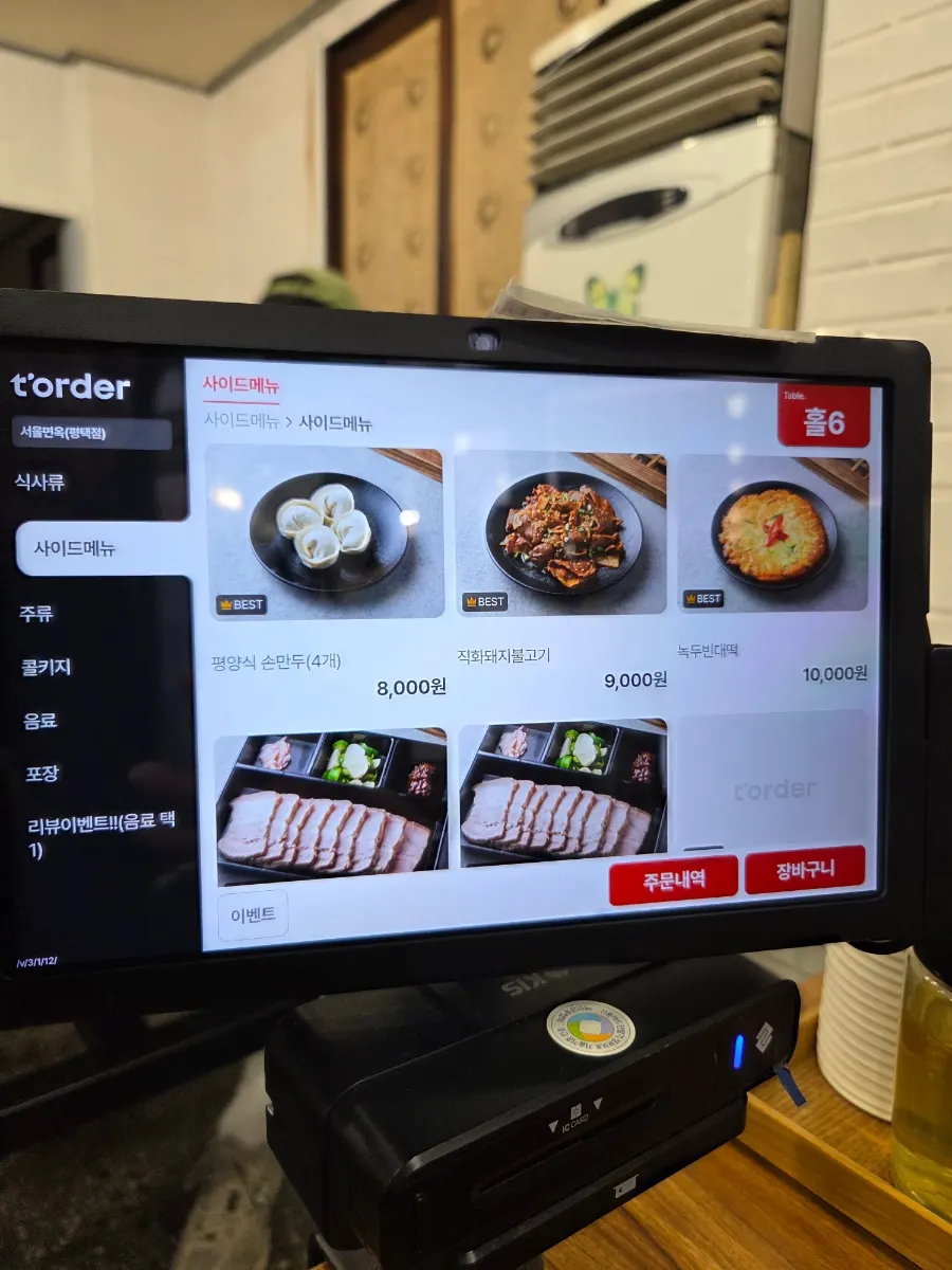 Seoul Myeonok's noodle and meal menu board