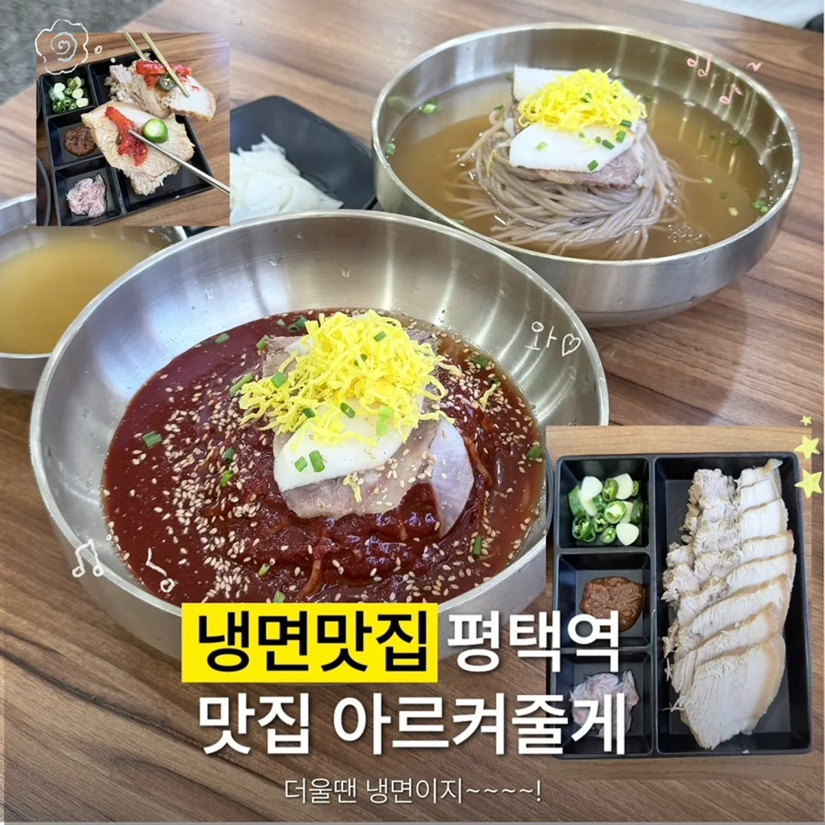 ภาพหลักของร้าน Seoul Myeonok ใกล้สถานีเพียงแท็ก